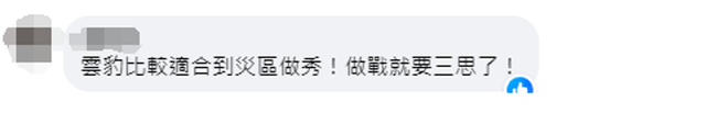 台军装甲车惊现裂纹 士兵忧恐沦战场铁棺材 台媒怒轰：拿命开玩