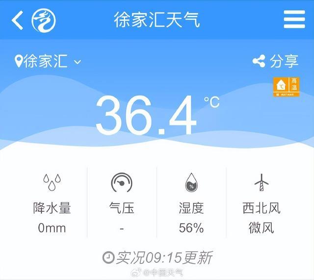 江浙沪高温开始极端化 40℃成常态，历史纪录或将刷新
