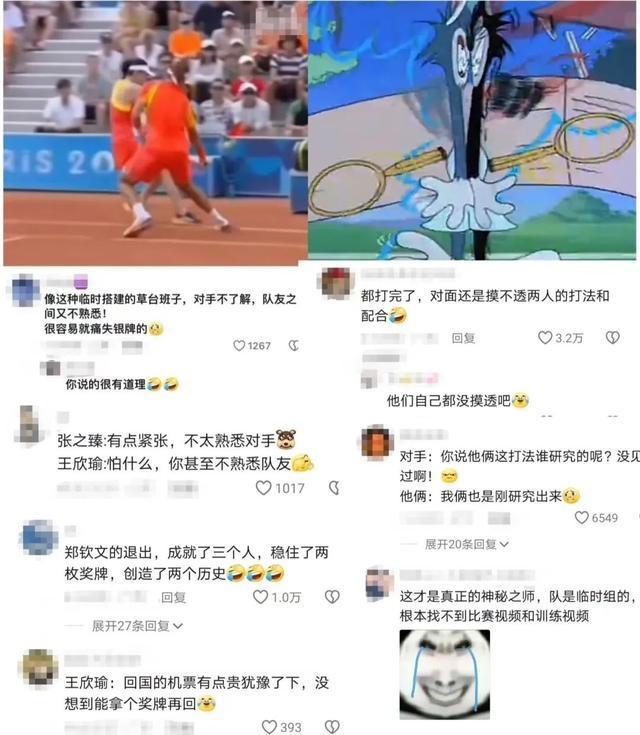 得了不敢看奥运的病: 网友共情“行走毒奶”之痛