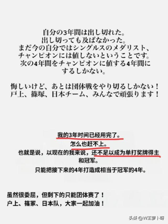 张本智和“委婉”翻译队友采访火了 赛后大方认输获赞