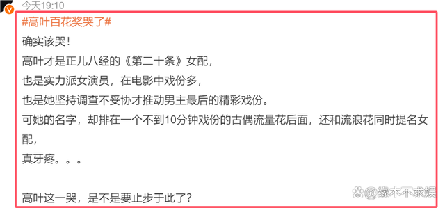 赵丽颖工作室晒百花奖提名证书奖杯 荣誉背后引争议