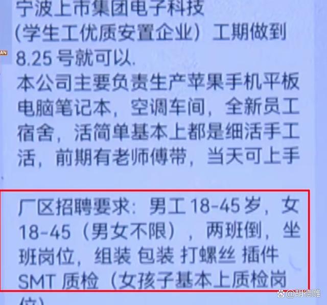 被推上神坛的00后暑假工，已经开始心酸维权了 权益之战正在进行