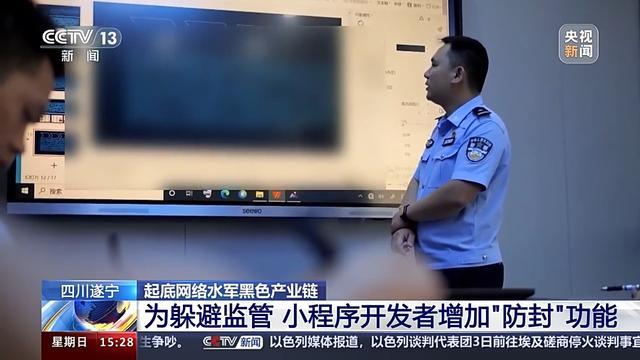 起底"标题党"网文背后的网络黑产