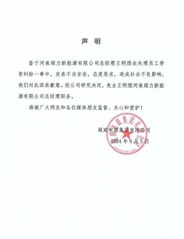 一企业开除员工称法律无所谓