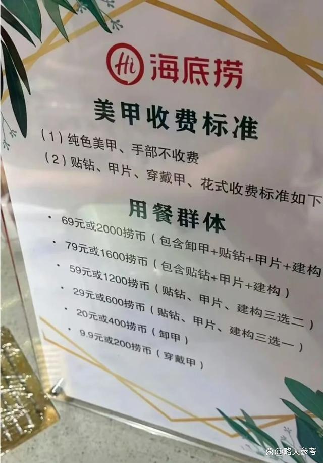 海底捞困在翻台率里 降价自救，挑战依旧