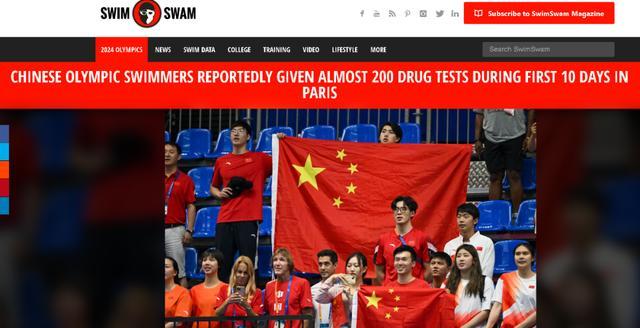 为什么美国盯着中国游泳队不放 霸权与双标下的抹黑狂欢