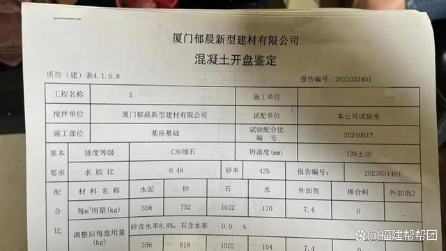 问题混凝土流入市政工程和文保单位 “黑搅拌站”如何处理？