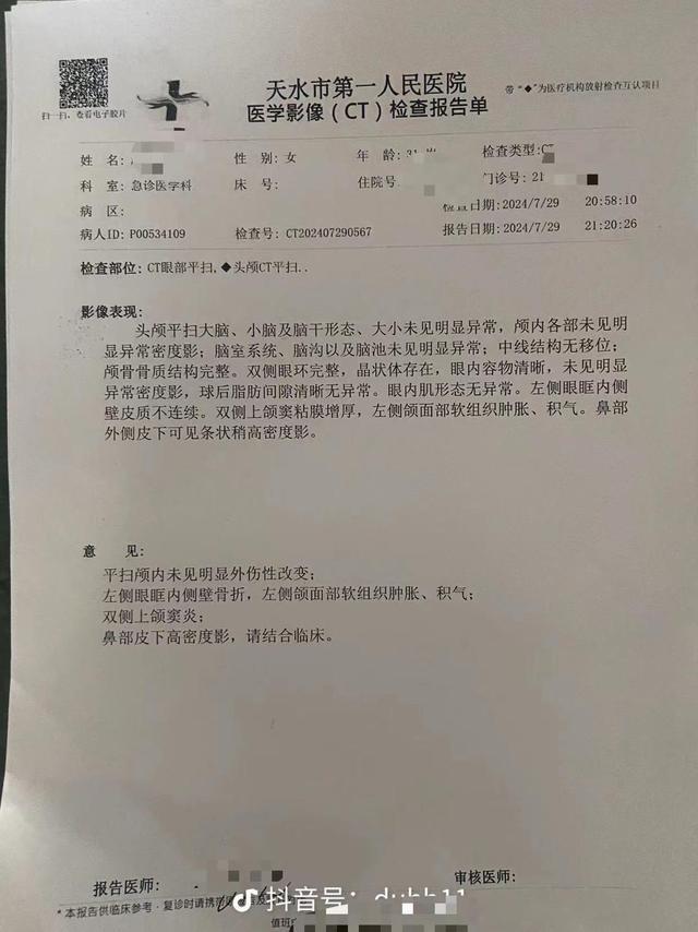 被举报殴打一对夫妻 银行职员被拘 监控还原真相？