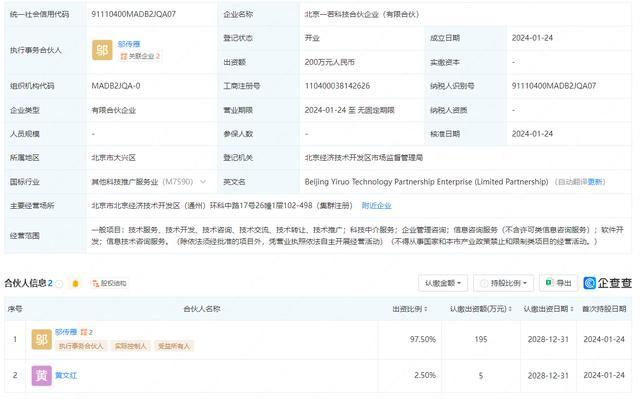 原公募明星邬传雁投身私募 自立门户再起航