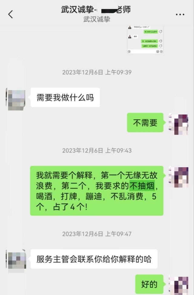 爱情买卖背后的甜蜜陷阱 高价相亲背后的消费警示