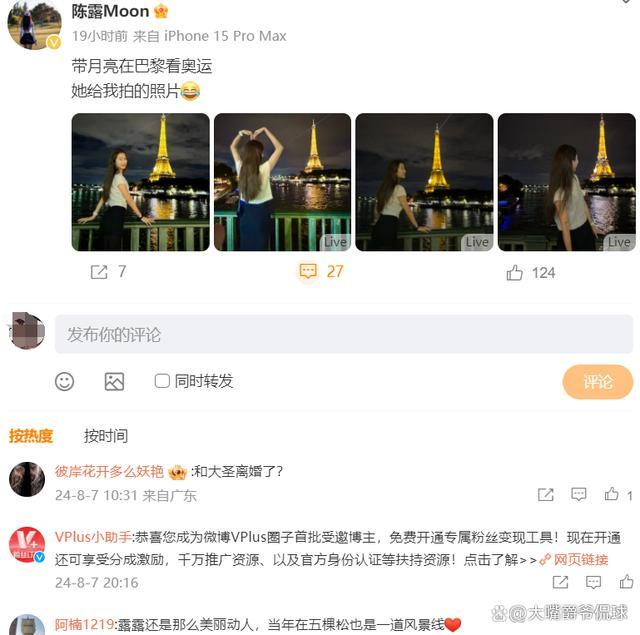 依然美丽动人！陈露带女儿观战巴黎奥运会 网友反复提起孙悦！昔日篮球太太再现风采！