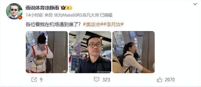 媒体人：女曲即使亚军也足以让我们自豪 一扫女篮女排失利的阴霾