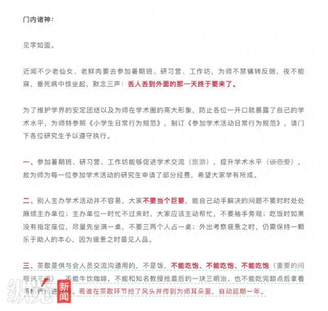 清华曾鸣教授回应走红网文