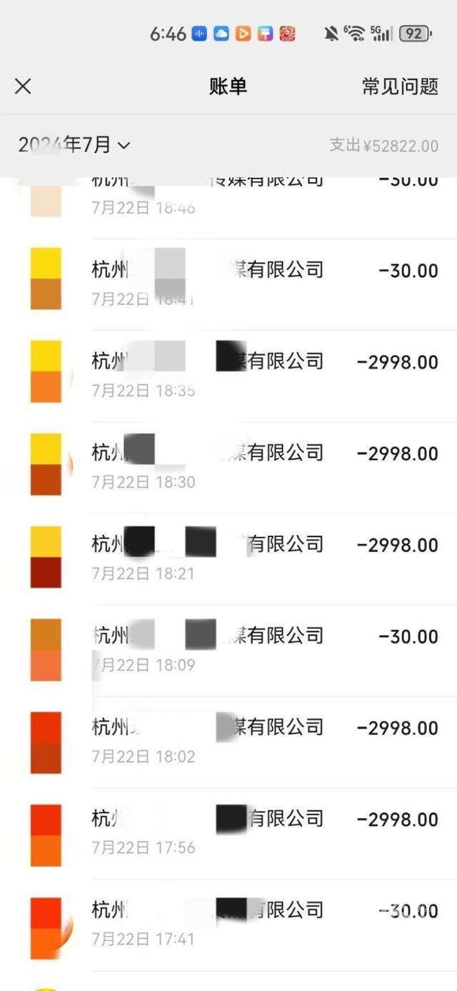 初二男生一天给主播打赏5万