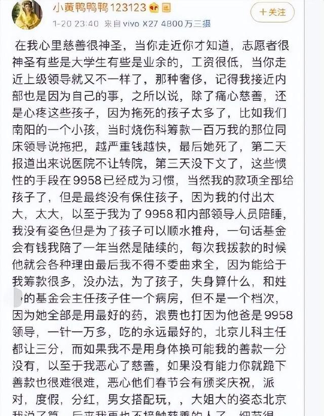 起底儿慈会雷某 雷某涉钱色交易还是涉嫌刑事犯罪正在核查中