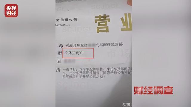 央视曝光报废汽车黑生意 小作坊明目张胆拆售“五大总成”