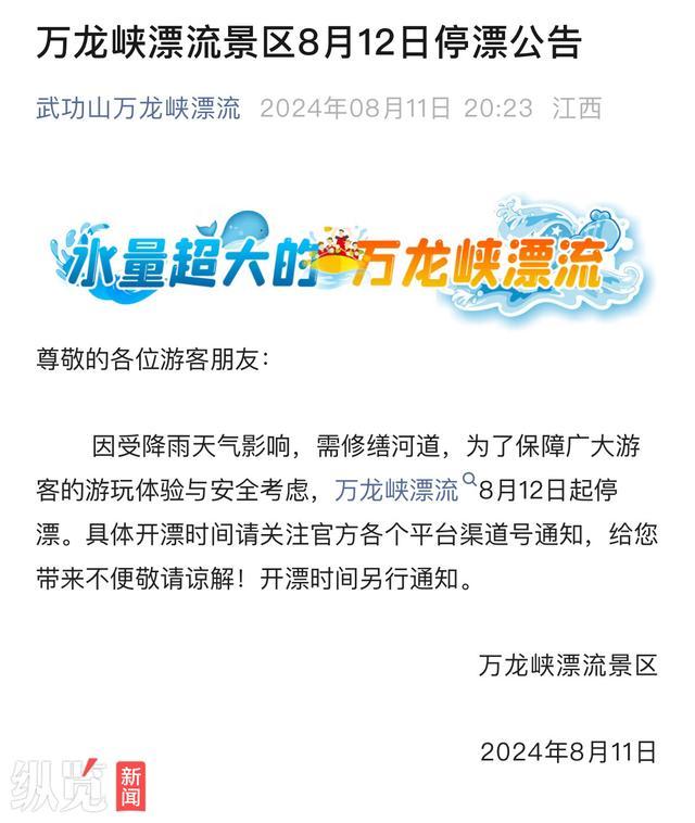 夫妻景区玩漂流1死1伤 孩子刚4岁 死者母亲称漂流过程中突遇涨水