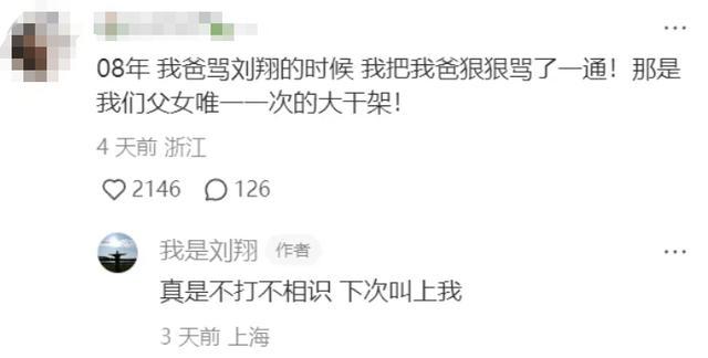 刘翔翻红 商业价值不输现役选手 退役明星再现光芒