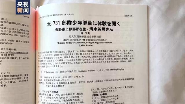 清水英男：为什么孕妇也要做成标本，除了谢罪，我别无所求