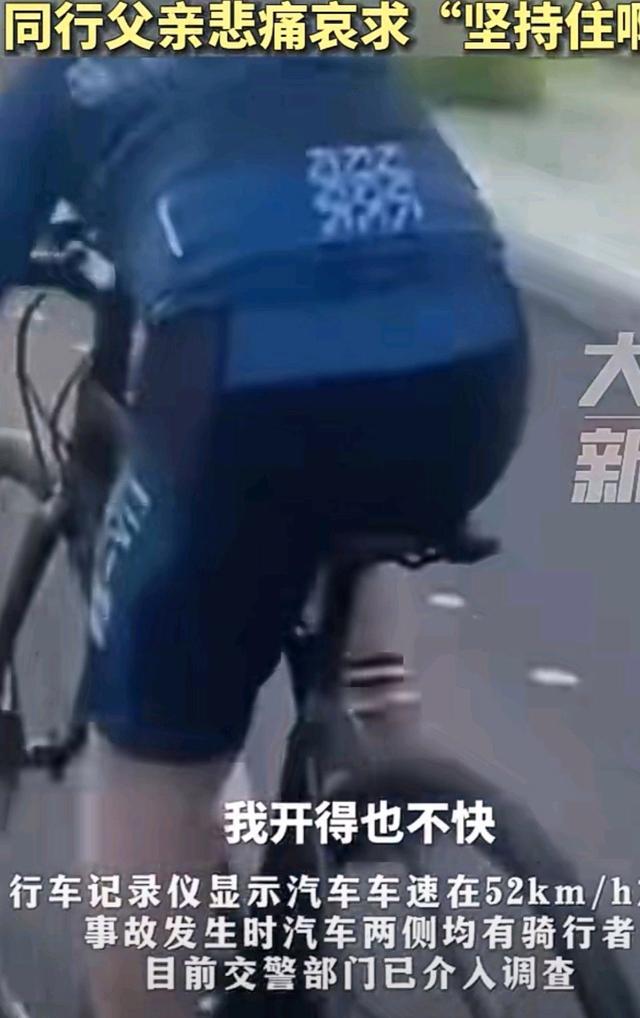 网传父亲带娃骑行娃摔车遭小车碾压 交通安全警钟再响