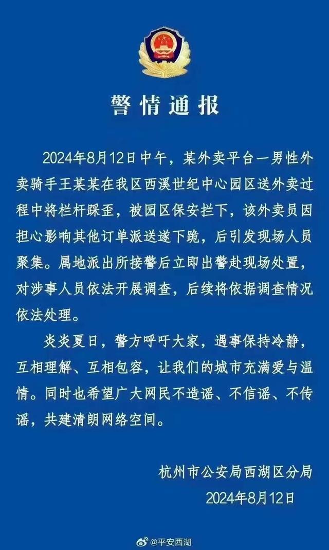 美团称骑手遭不公正对待将管到底 维护权益，打击谣言