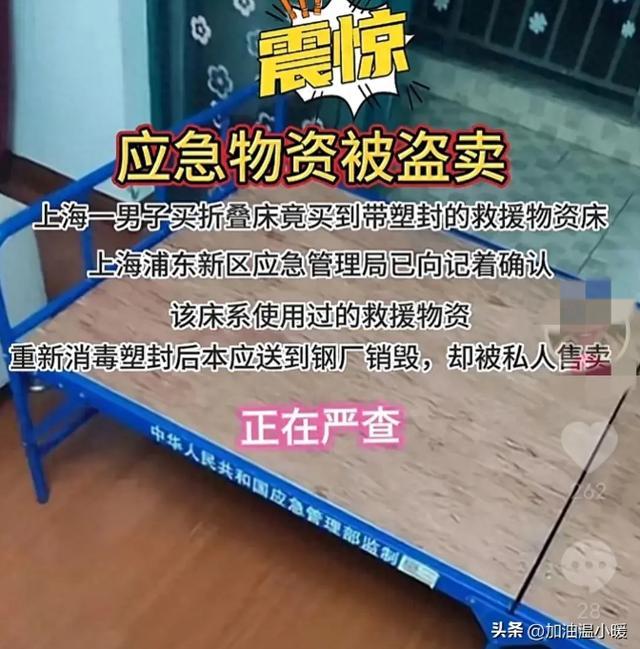 大V追问：淘汰的应急物资被谁倒卖？二手市场现踪迹