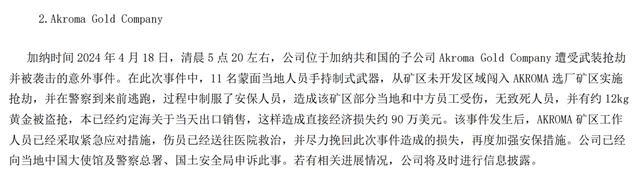 💰欢迎进入🎲官方正版✅12公斤黄金被盗抢？晓程科技披露 多名嫌疑人被抓捕