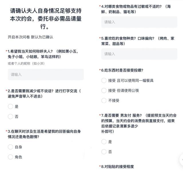 💰欢迎进入🎲官方正版✅年轻人花500元和纸片人约会 情感消费新趋势？  第3张