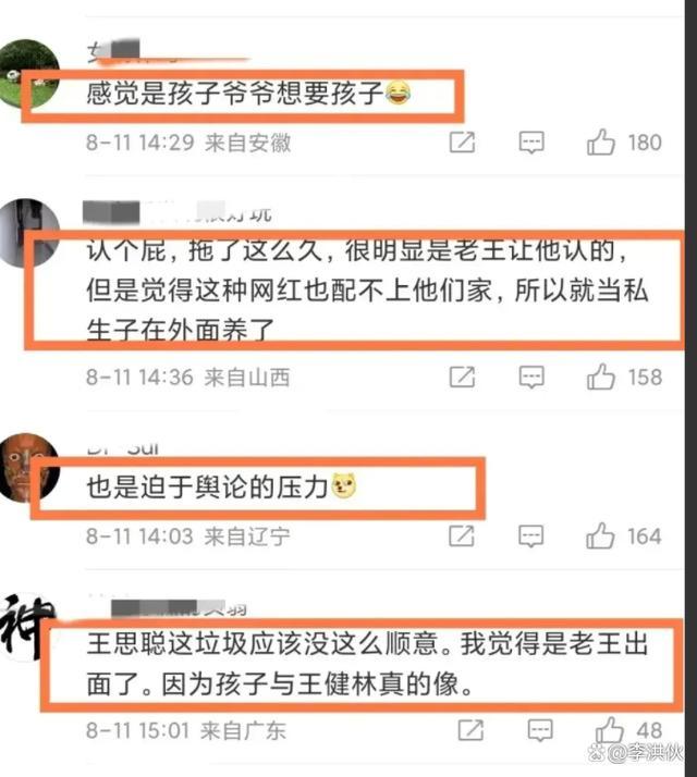 黄一鸣自曝收到男网友求爱私信