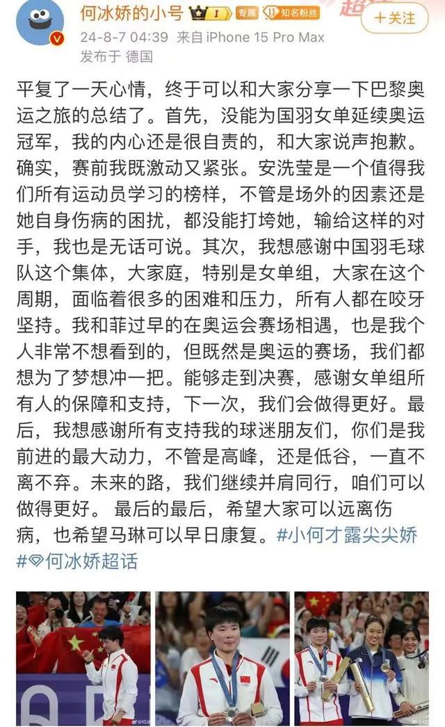 💰欢迎进入🎲官方正版✅江苏省羽毛球队：何冰娇未退役，因伤病回省队调整  第8张