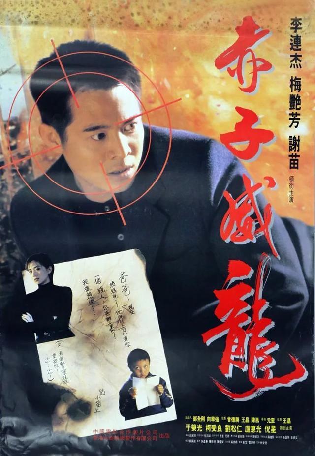 元奎于两年前离世,曾出演执导《方世玉》,捧红李连杰赵文卓