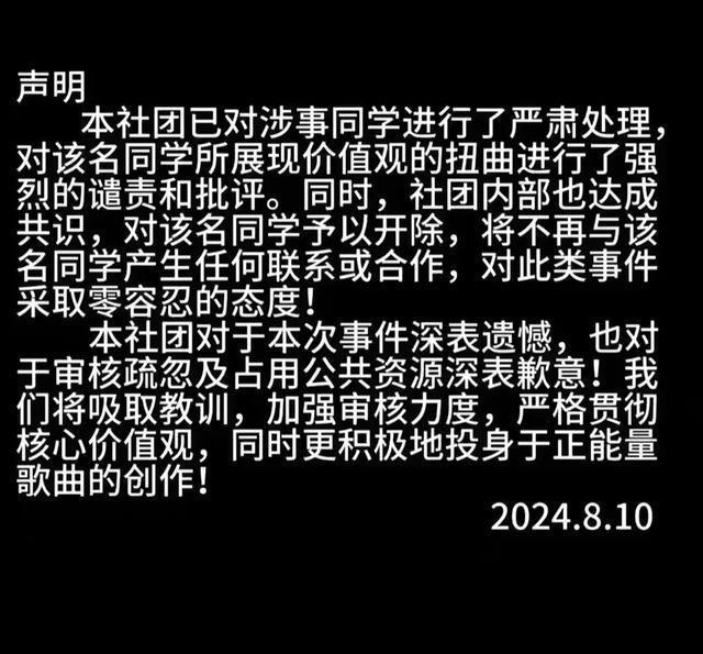 上海大学学生rap歌词歧视农民工