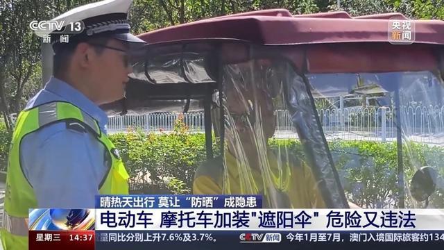 警惕超长防晒衣成骑行杀手 防晒不成反危及安全