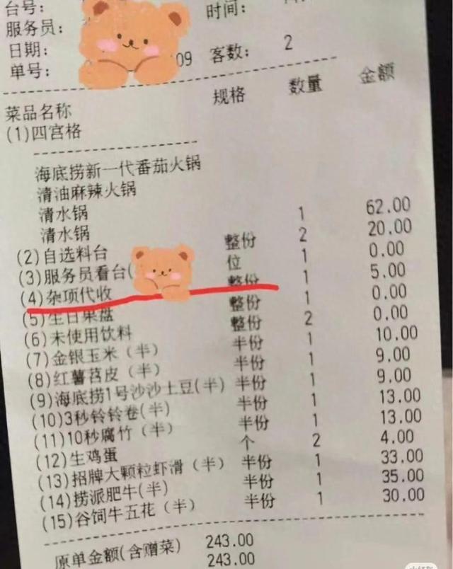 💰欢迎进入🎲官方正版✅海底捞回应有门店小零食收费 