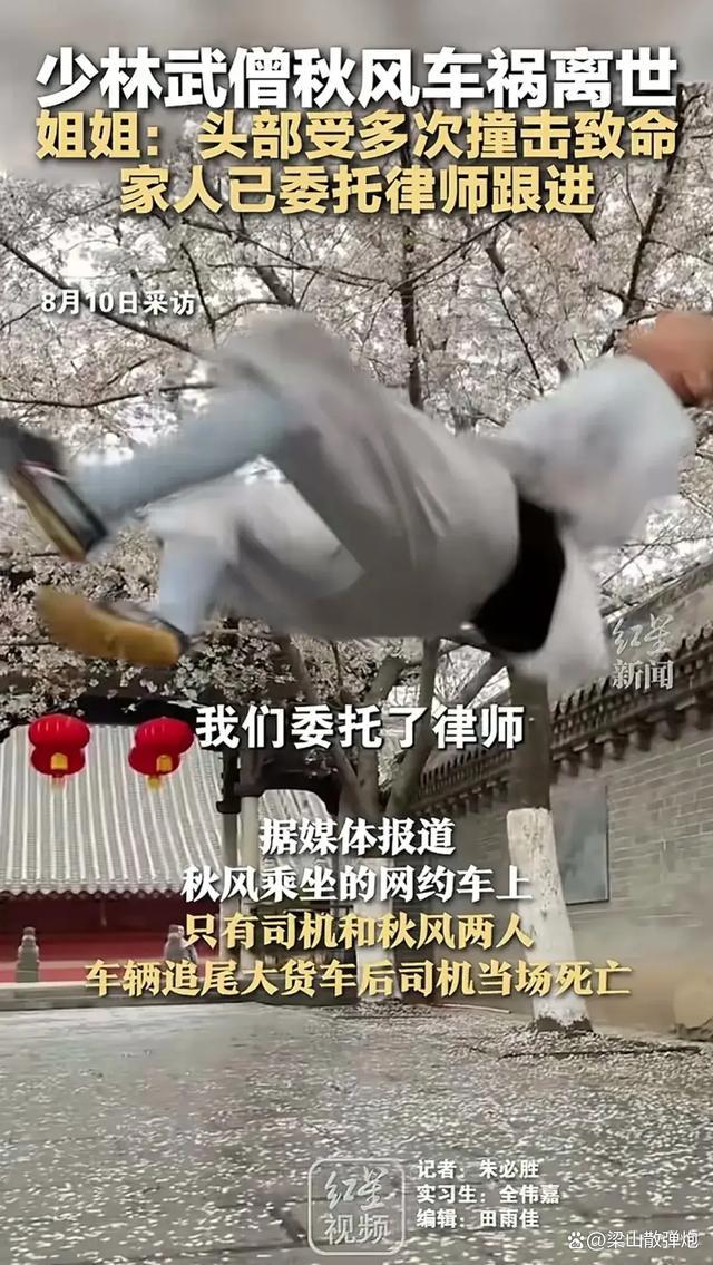 秋风姐姐发布讣告 艺坛陨星，秋风永忆