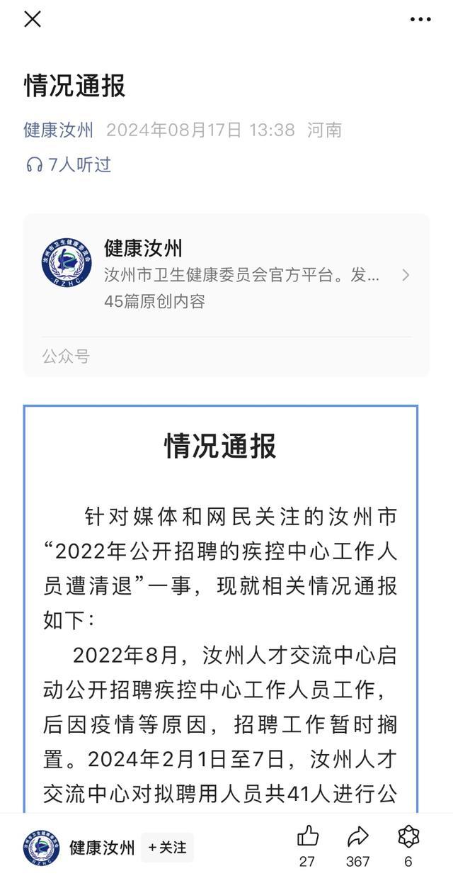 💰欢迎进入🎲官方正版✅考上事业编被清退：没工资没补偿，官方通报引争议