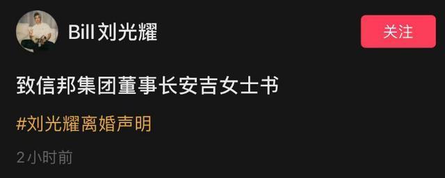 刘光耀离婚风波升级 背后细节被人深扒