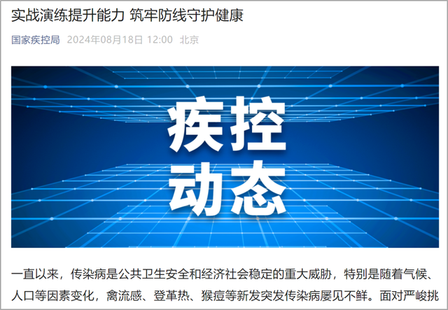 多省份针对突发急性传染病开展应急演练