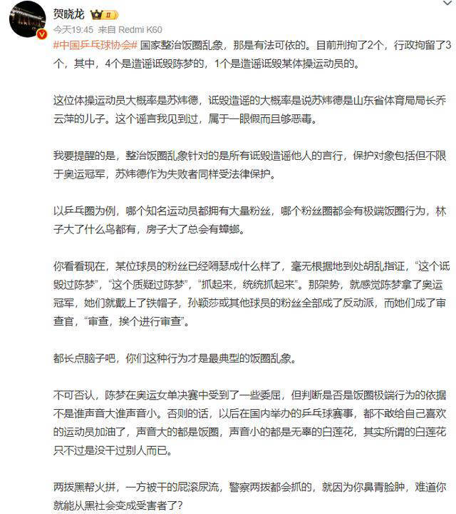 陈梦采访再引热议：输外战不如不去丢人！