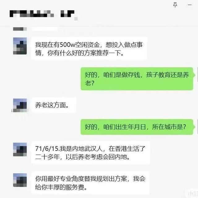 想了解养老年金，一次性可投200万！保险代理人被针对，还有人被骗财骗色