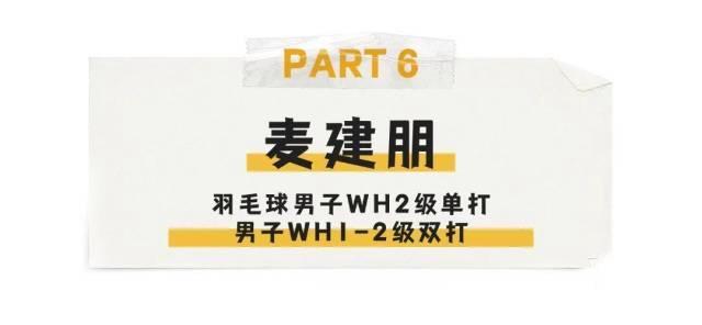 逐梦巴黎！9名广州健儿出征巴黎残奥会 力争奖牌新突破