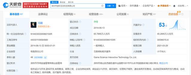 黑神话悟空制作公司来自深圳 游戏科学团队佳作问世