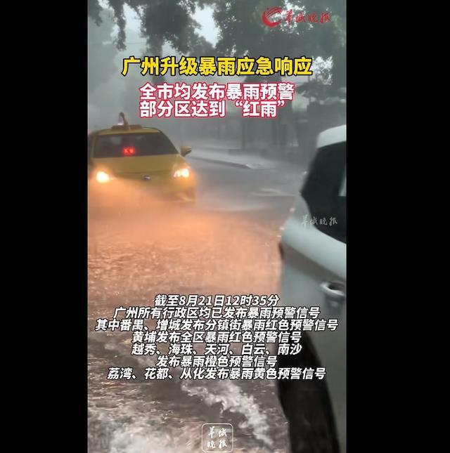 大范围暴雨控场广东