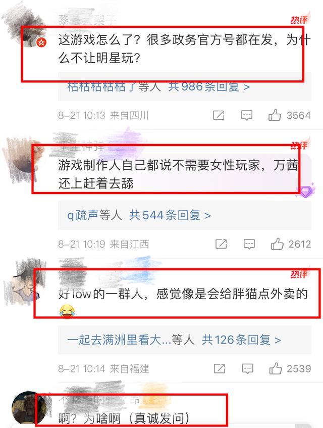 万茜尹正玩黑神话悟空惹争议 明星不能玩游戏么？