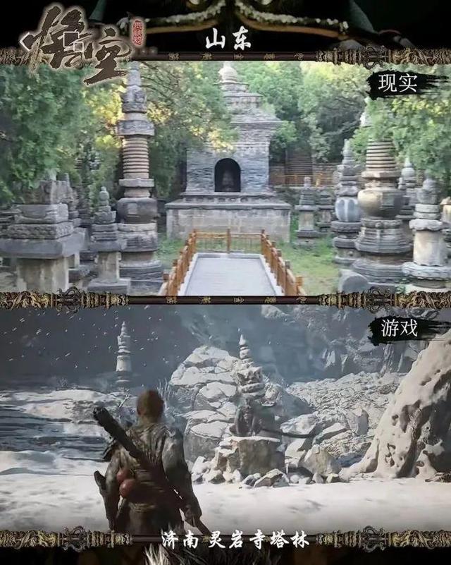 灵岩寺正筹办黑外传悟空打卡举止 文旅和会新探索！