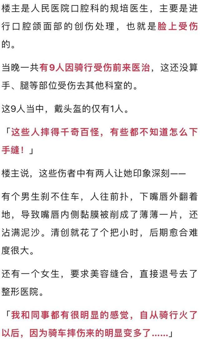 都是奔着毁容去的？一晚上全是！杭州医生：我清创清吐了