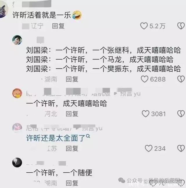 全红婵超绝松弛感，模仿DJ发音逗笑全场，分享会变脱口秀现场 冠军变搞笑担当