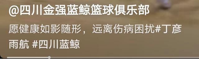 结束漂泊！2米25前国手重返CBA 和国企队签三年合同 丁彦雨航重获新生