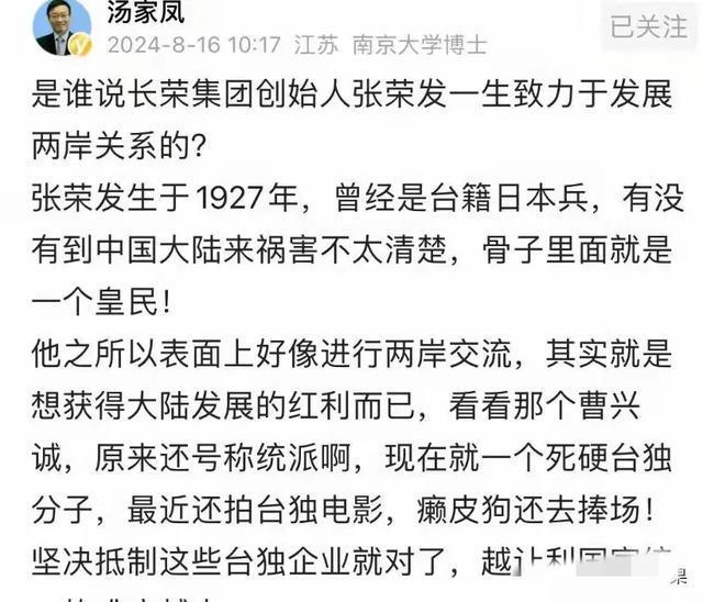 专家批长荣集团对问题处理不及时 风波再起，国旗事件引热议