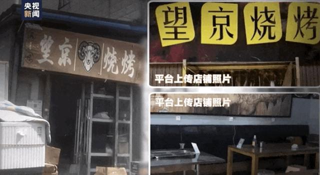 💰欢迎进入🎲官方正版✅热销外卖竟是幽灵店铺 监管重拳出击整治